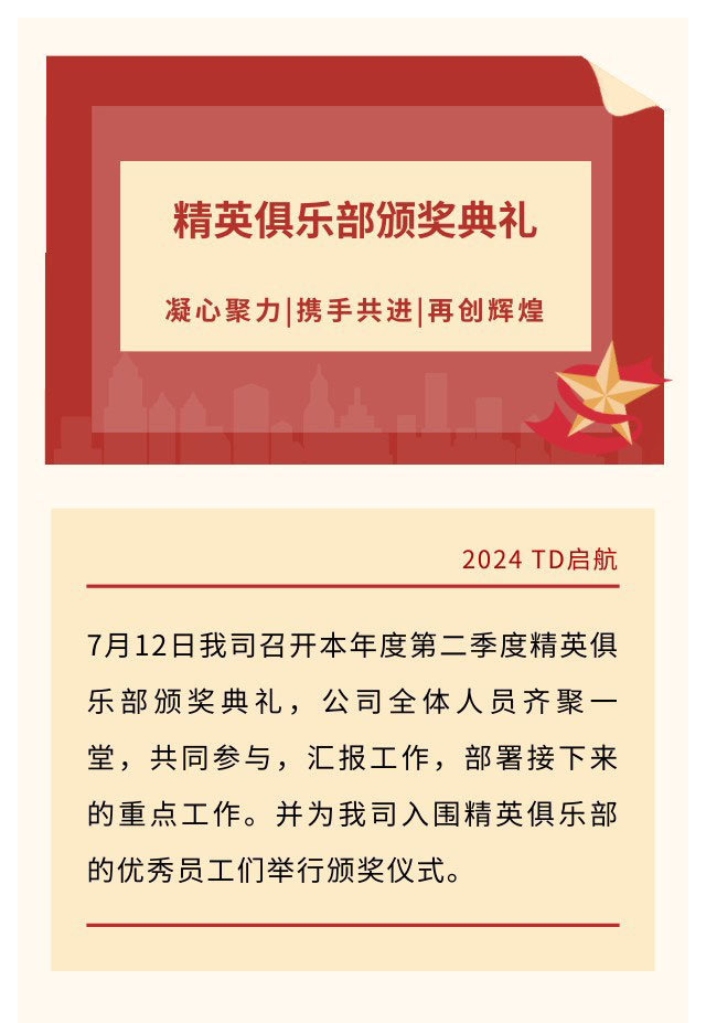 二季度颁奖典礼_01.jpg
