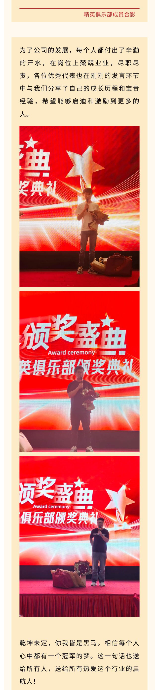 二季度颁奖典礼_05.jpg