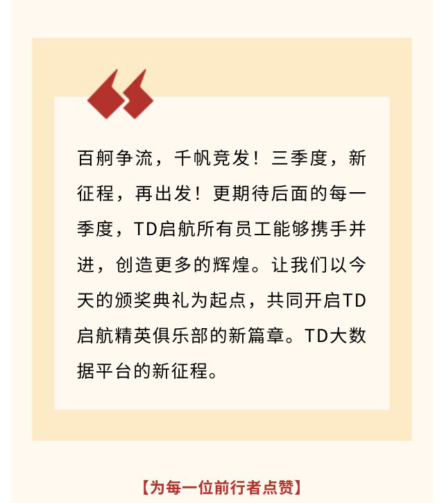 二季度颁奖典礼_07.jpg