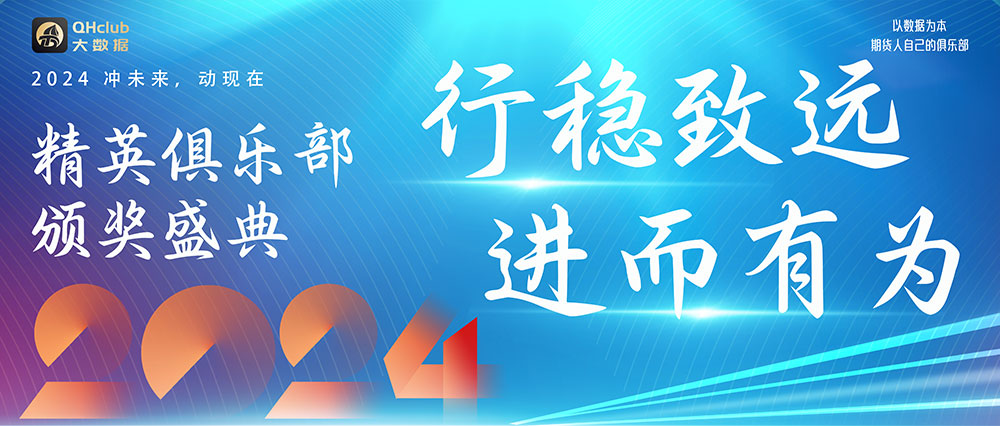 TD启航二季度精英俱乐部颁奖典礼